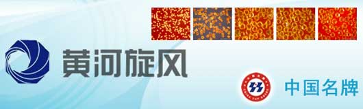 HuangHe WhirlWind Private Sourcing Events